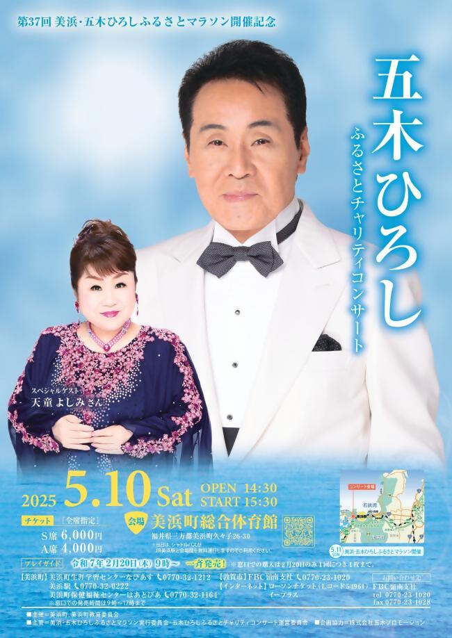 コンサートの案内