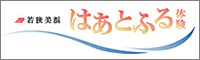 はあとふる